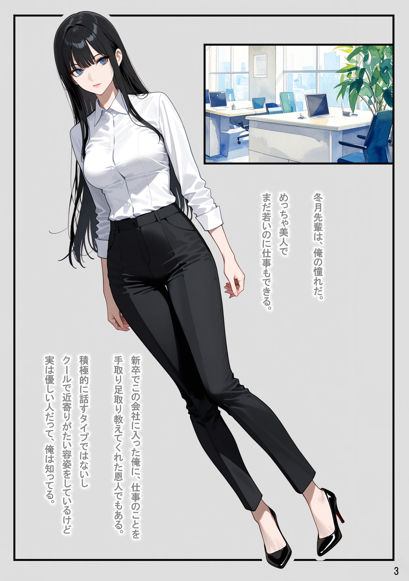 サンプル画像3:総務部慰安課2〜性処理業務に従事するOLさん〜(にわとりまんじゅう) [d_679842]