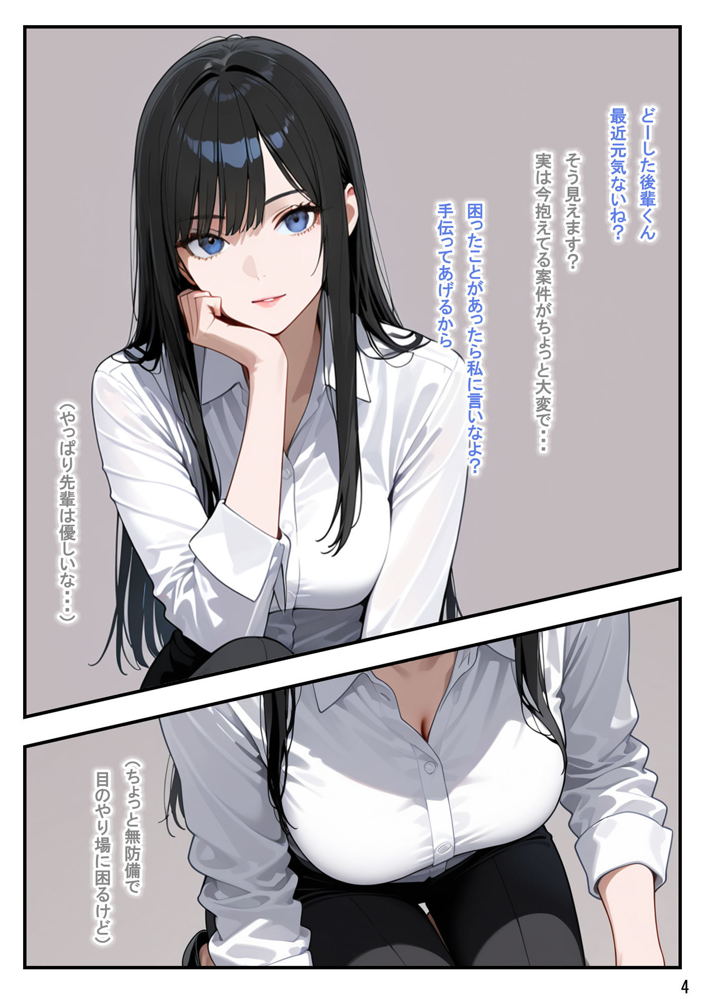 サンプル画像4:総務部慰安課2〜性処理業務に従事するOLさん〜(にわとりまんじゅう) [d_679842]