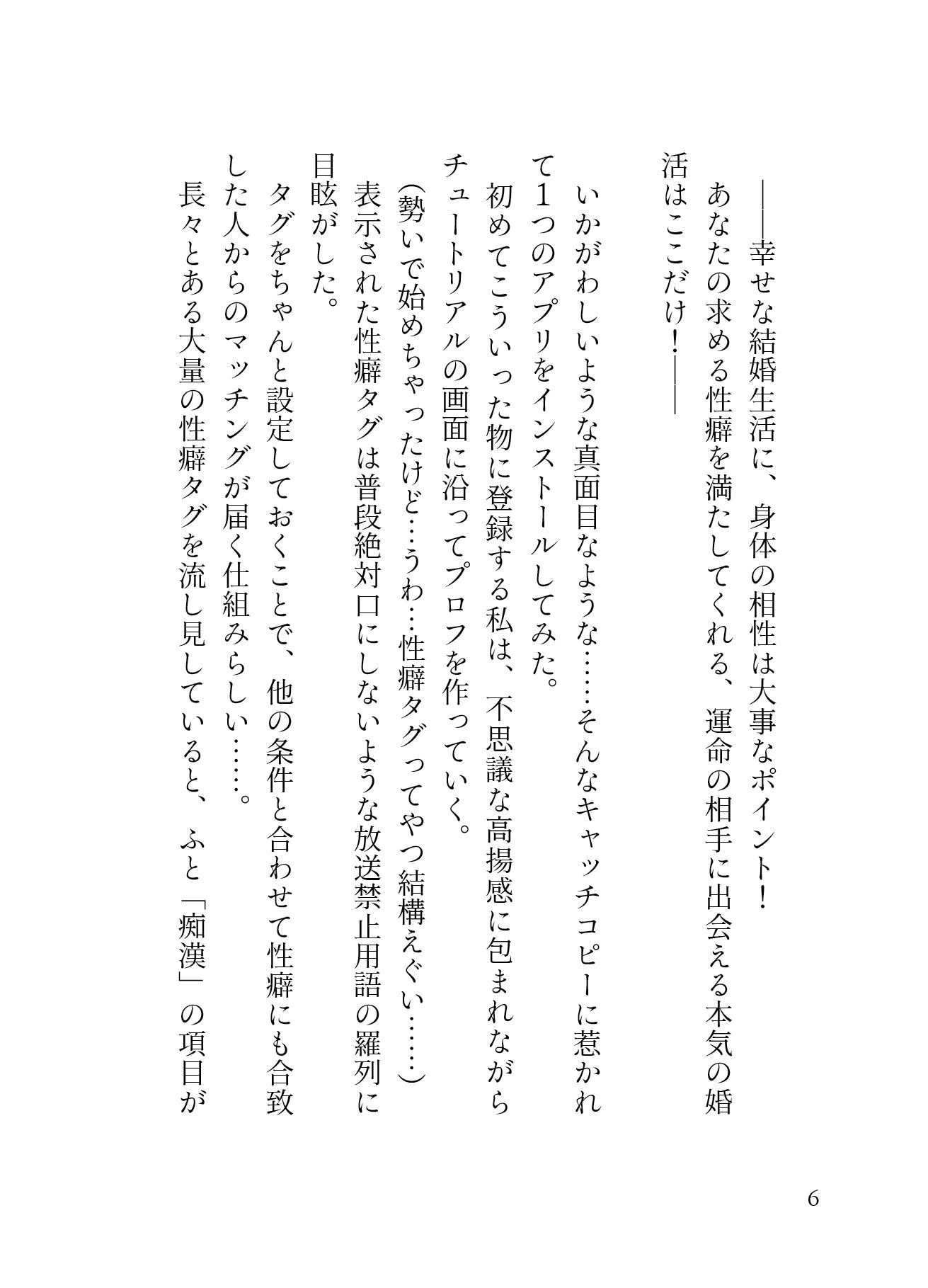 「痴○され希望」 ハイスペ渋オジの手マンが凄すぎて、 満員電車での羞恥プレイに 大量潮吹き連続絶頂が止まりません。［性癖マ 蜜林檎 エロ漫画2