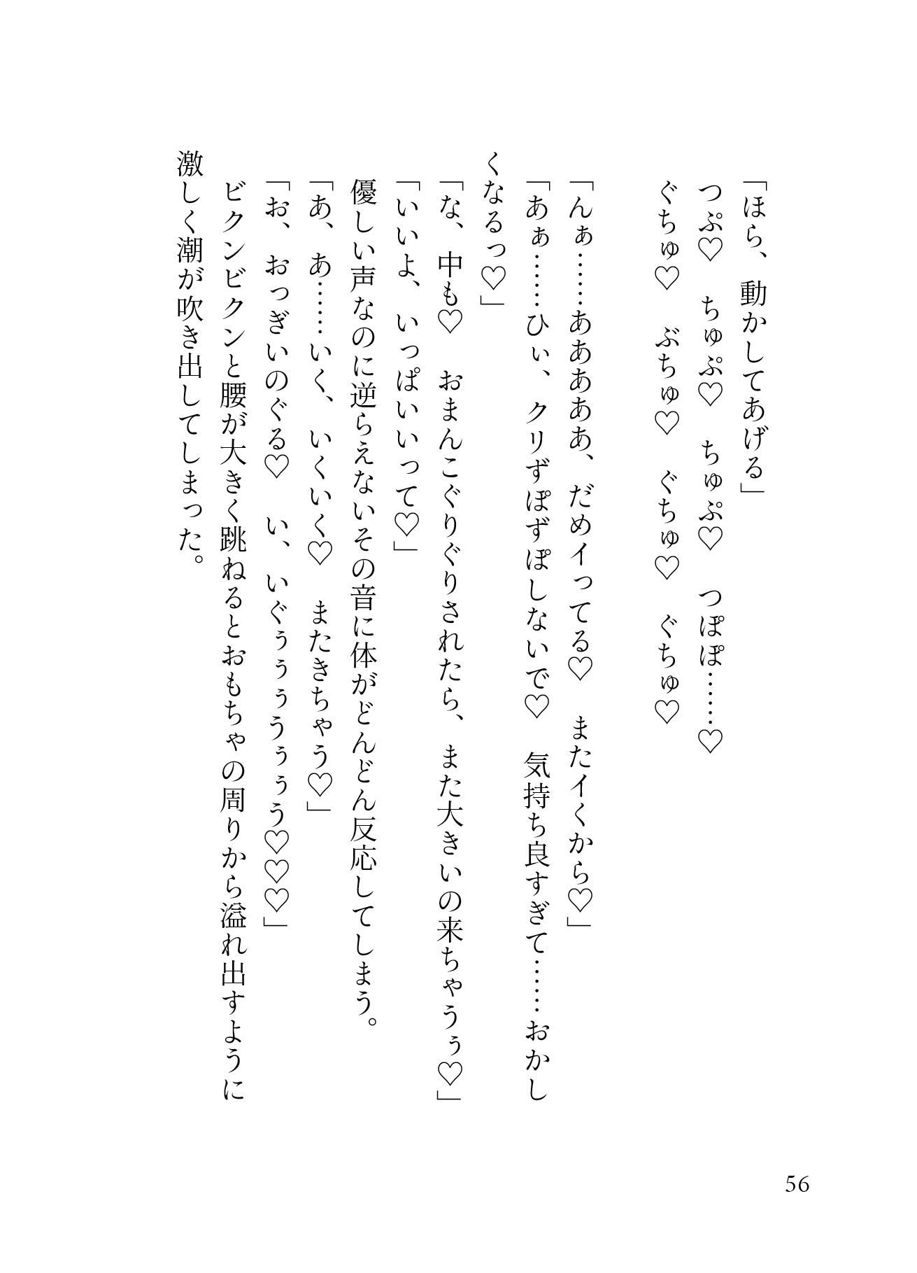 「舐め犬募集」でマッチした年下わんこ系イケメン男子のデカクリ執着が止まらない。溺愛クンニでこんなに大きくなりました。［性癖 蜜林檎 エロ漫画9