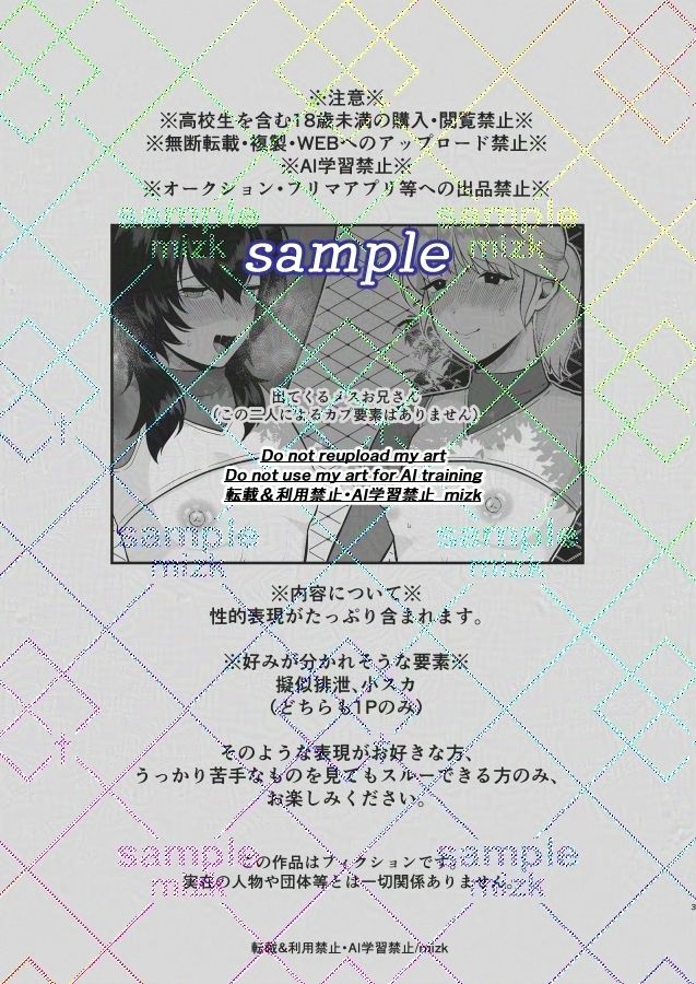 メスお兄さんラクガキ本 ステップlaダー エロ漫画3