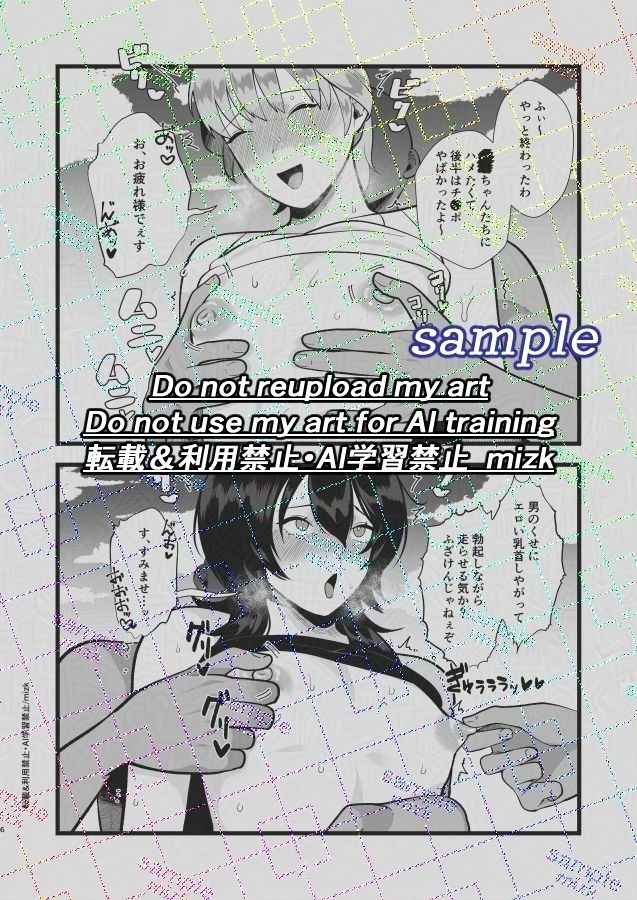 メスお兄さんラクガキ本 ステップlaダー エロ漫画5