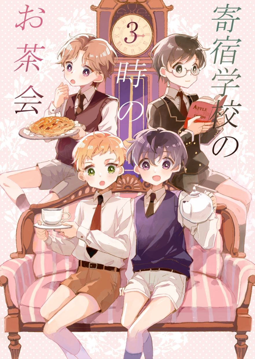 寄宿学校の3時のお茶会 .Hermann エロ漫画2