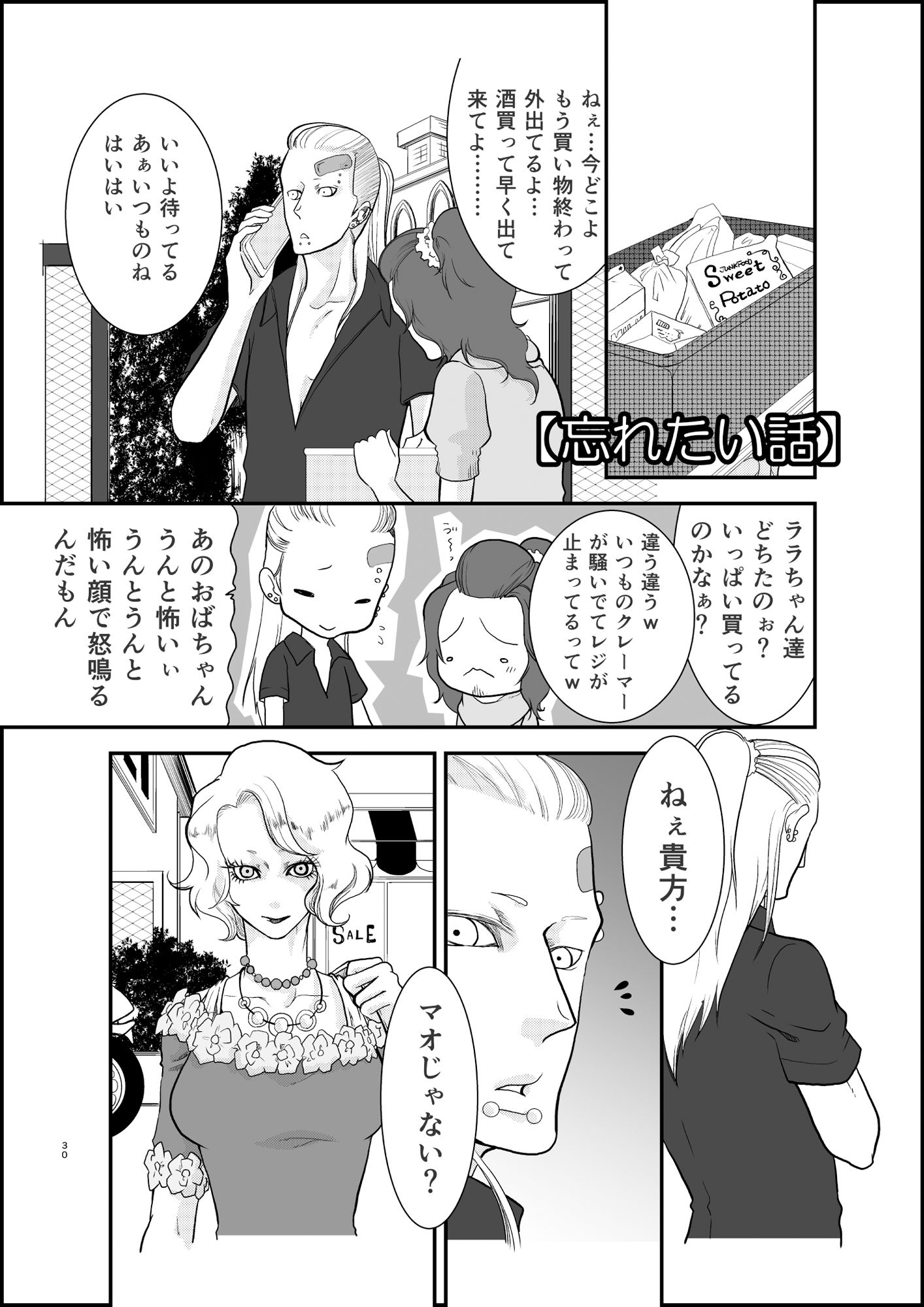 依存症V
