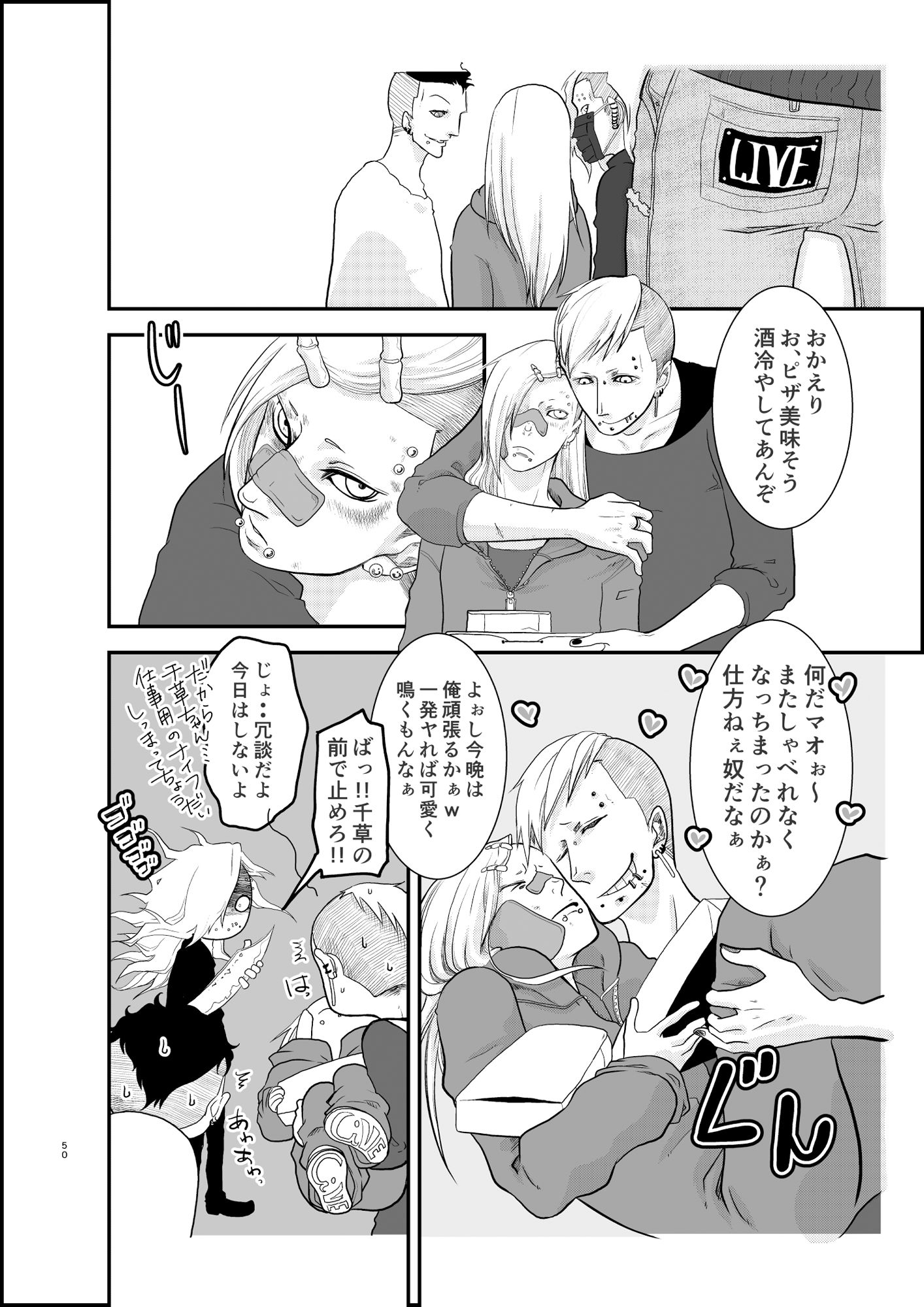 依存症V