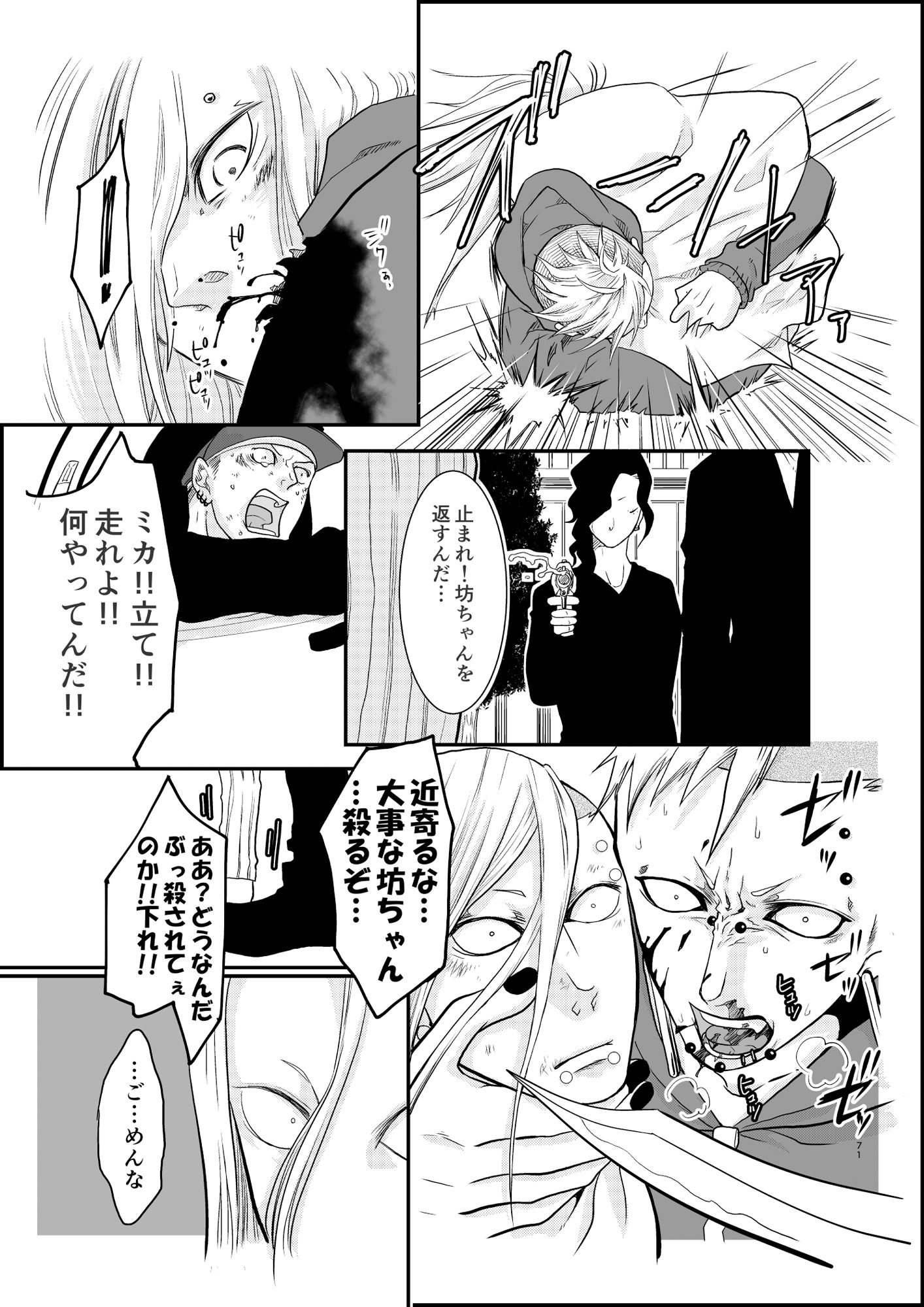 依存症V