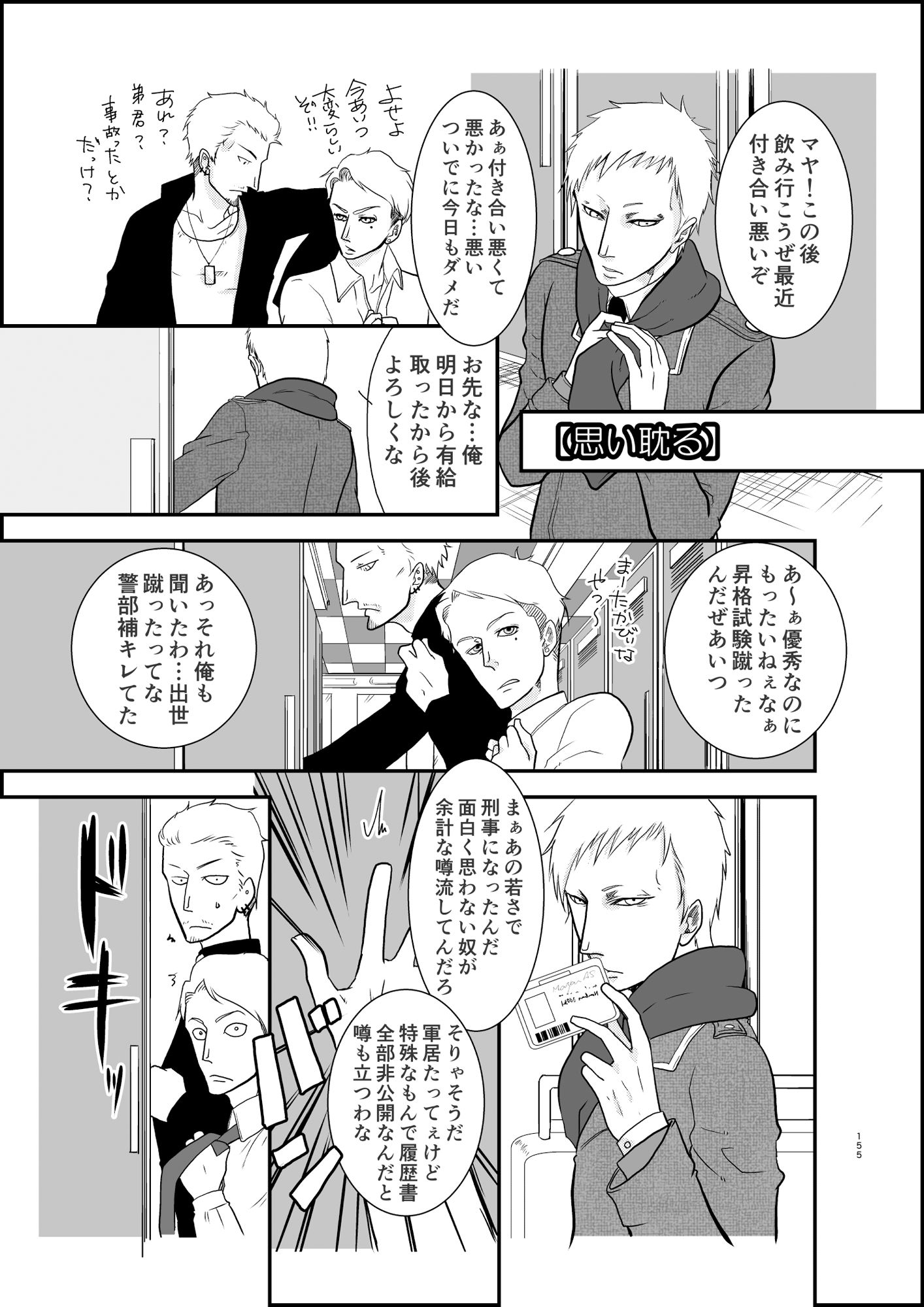 依存症V