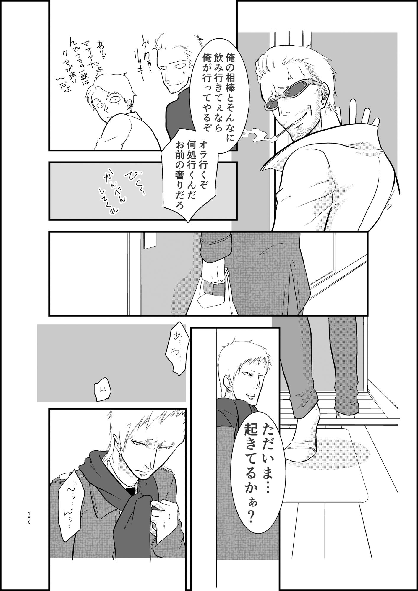 依存症V