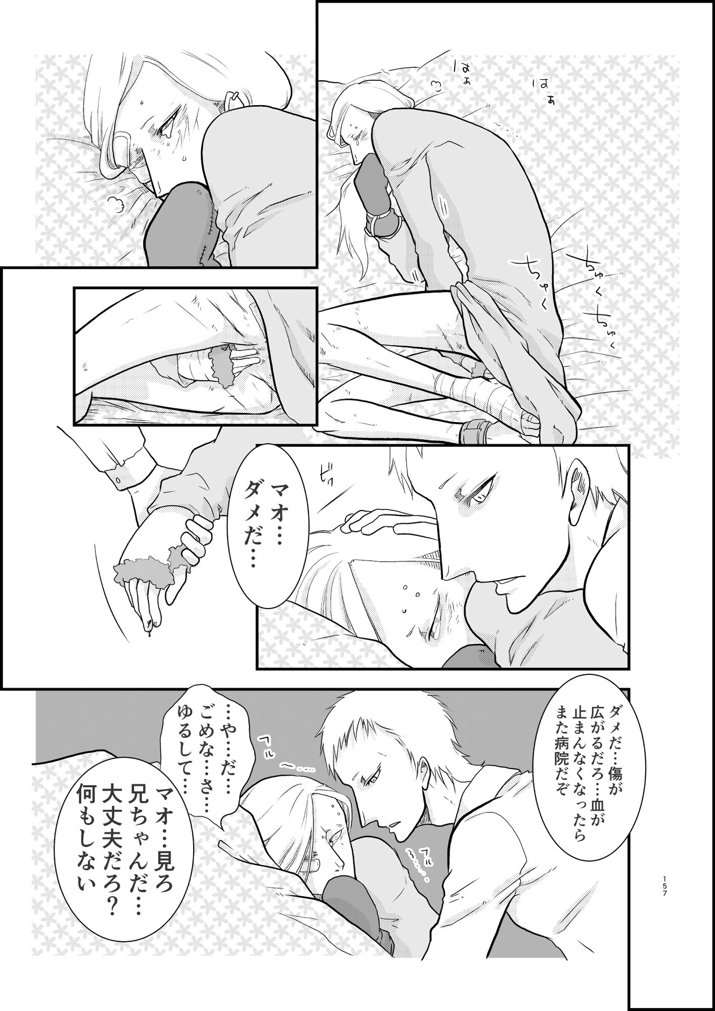 依存症V
