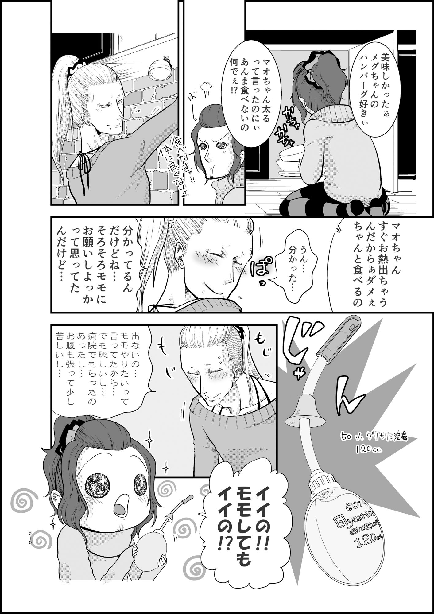 依存症V