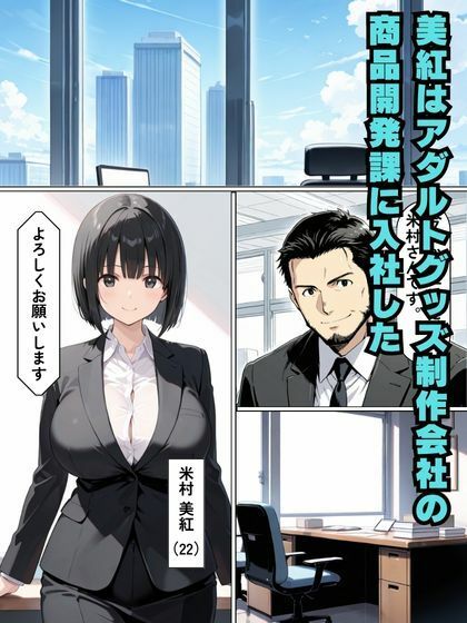 童顔の新入社員と教育係の課長が絶頂生ハメセックス 画像1