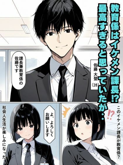 童顔の新入社員と教育係の課長が絶頂生ハメセックス 画像2