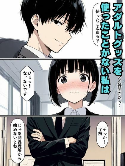 童顔の新入社員と教育係の課長が絶頂生ハメセックス 画像3