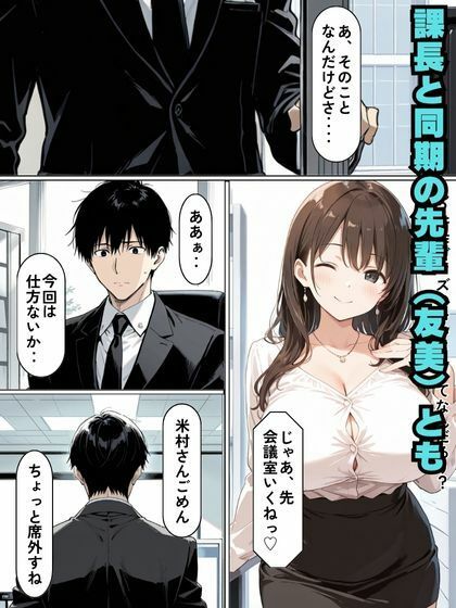童顔の新入社員と教育係の課長が絶頂生ハメセックス 画像6