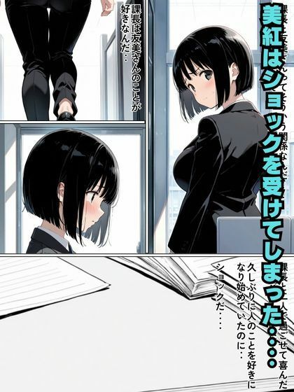童顔の新入社員と教育係の課長が絶頂生ハメセックス 画像8