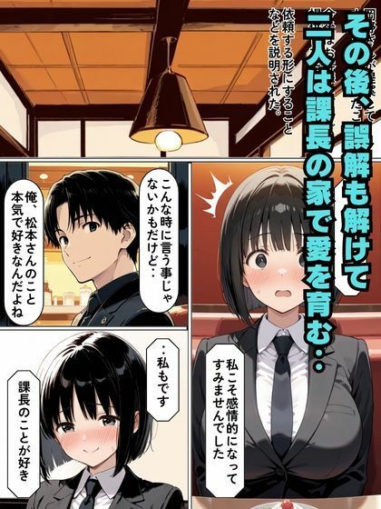 童顔の新入社員と教育係の課長が絶頂生ハメセックス 画像9