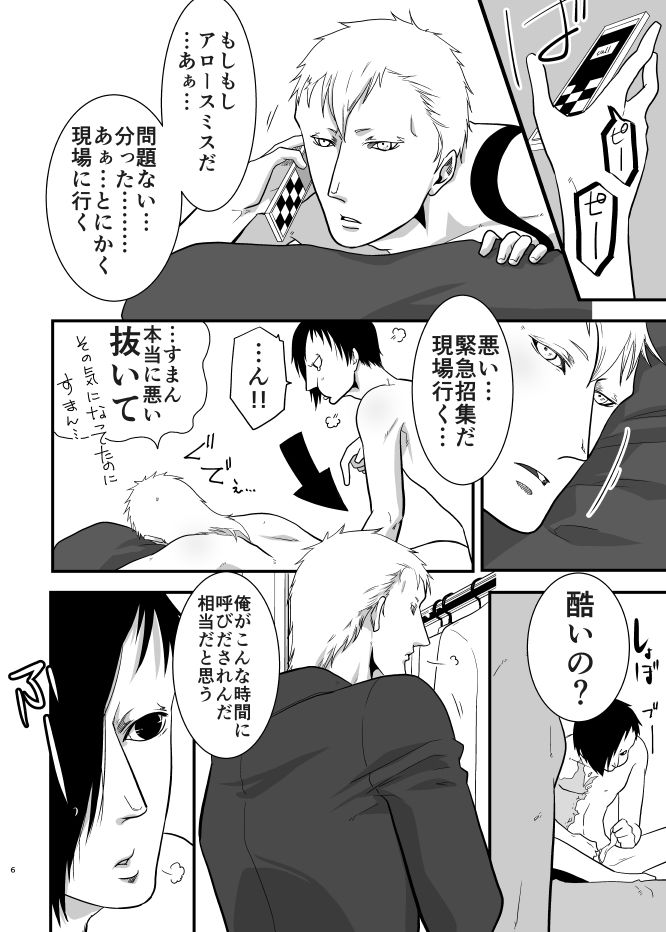 依存症VI