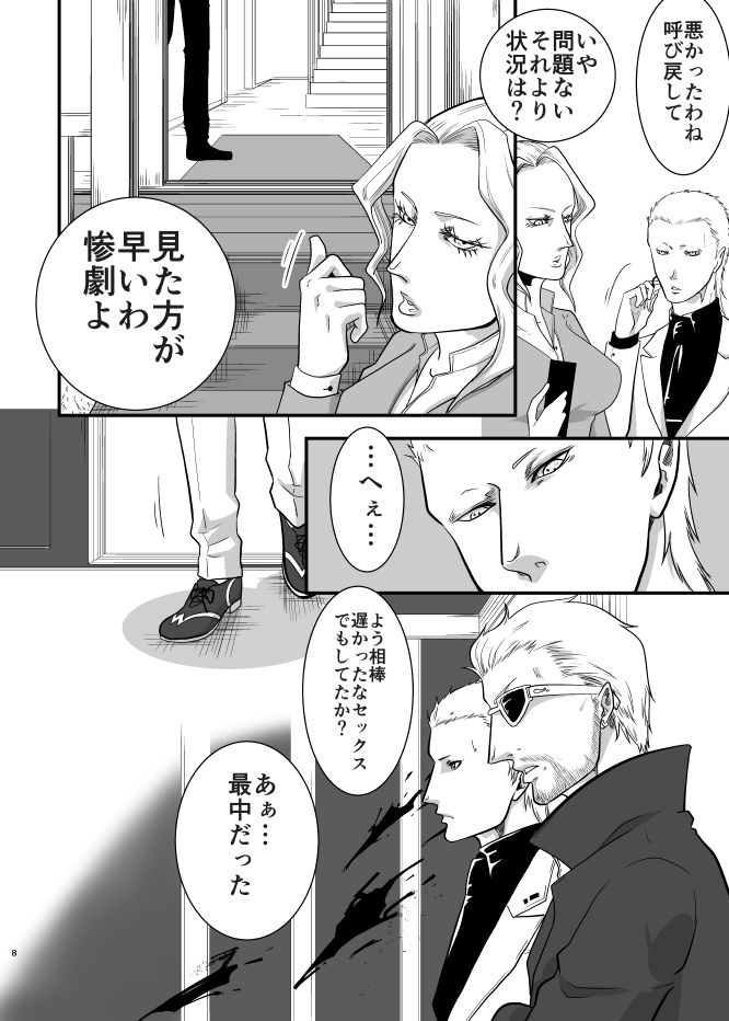依存症VI