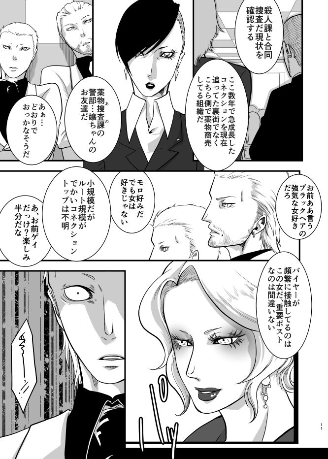 依存症VI