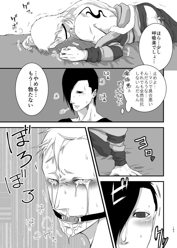 依存症VI