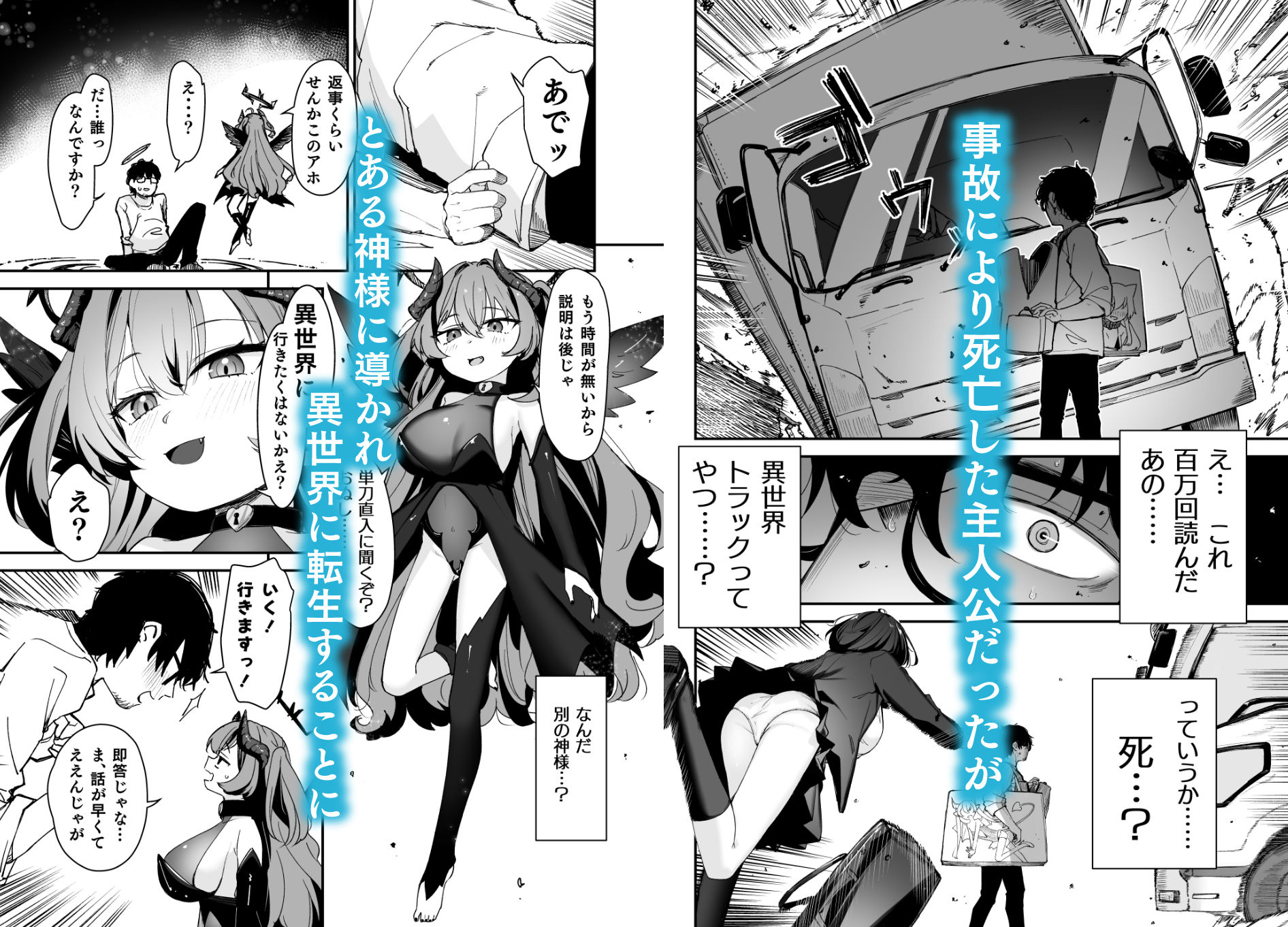 【りとるほっぱー】不慮の事故で亡くなったおじさんはなんとしてでも男に戻りたい『TSロリおじさんは異世界で敗北する』2