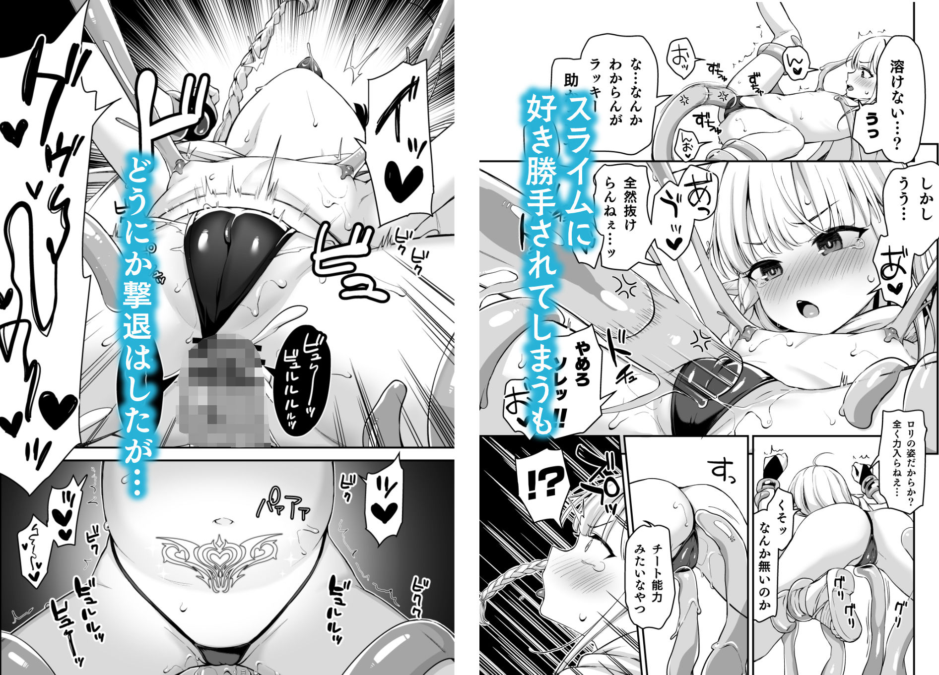 【りとるほっぱー】不慮の事故で亡くなったおじさんはなんとしてでも男に戻りたい『TSロリおじさんは異世界で敗北する』4