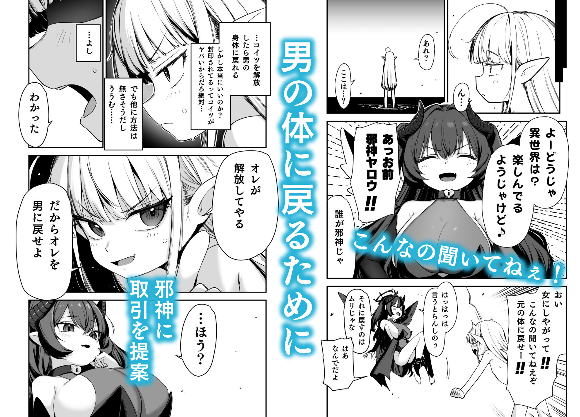 【りとるほっぱー】不慮の事故で亡くなったおじさんはなんとしてでも男に戻りたい『TSロリおじさんは異世界で敗北する』5