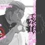 ちょっとえちちなリングドクター16