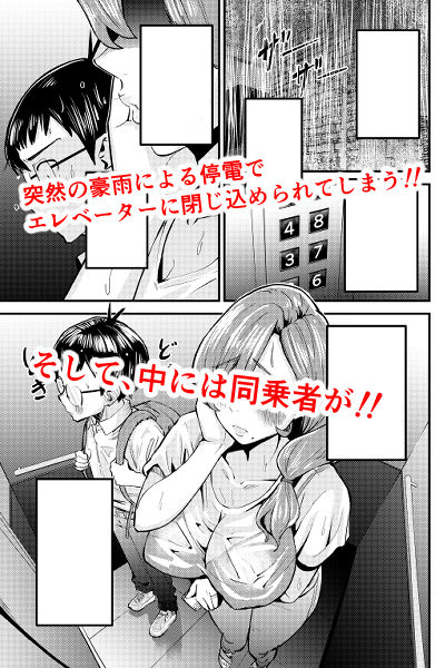 サンプル画像1:昇天エレベーター  人妻尿意  快楽崩壊(ばふんにょ) [d_679975]