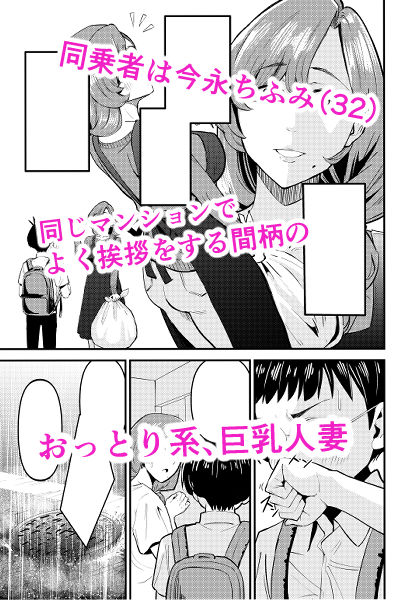 サンプル画像2:昇天エレベーター  人妻尿意  快楽崩壊(ばふんにょ) [d_679975]