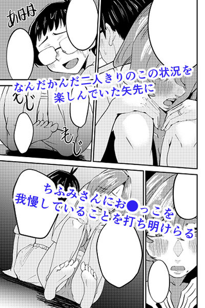 サンプル画像4:昇天エレベーター  人妻尿意  快楽崩壊(ばふんにょ) [d_679975]