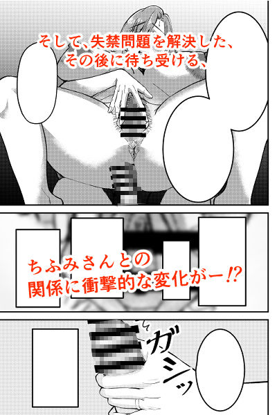 サンプル画像6:昇天エレベーター  人妻尿意  快楽崩壊(ばふんにょ) [d_679975]