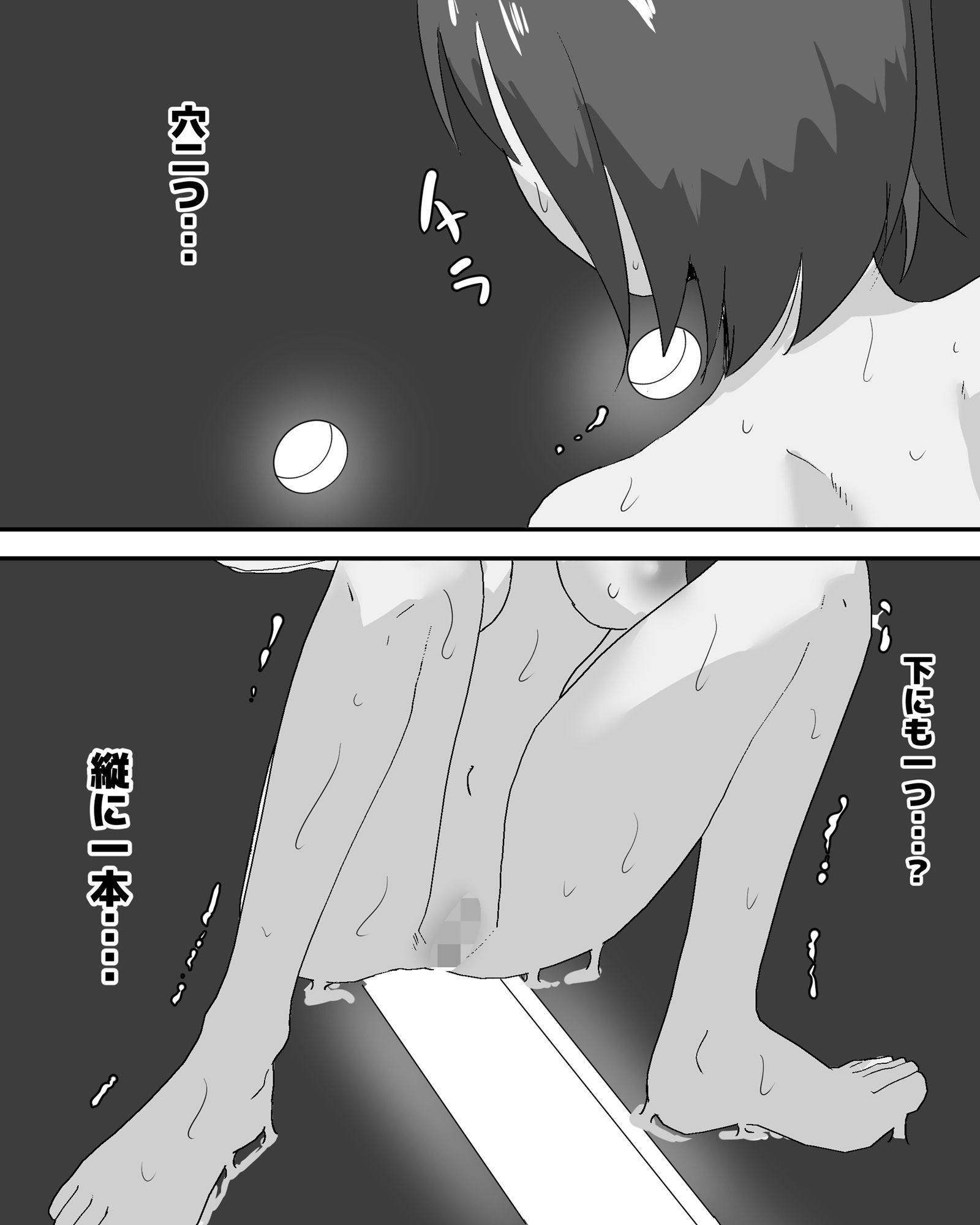 サンプル画像3:箱女(ピノチカ) [d_679986]