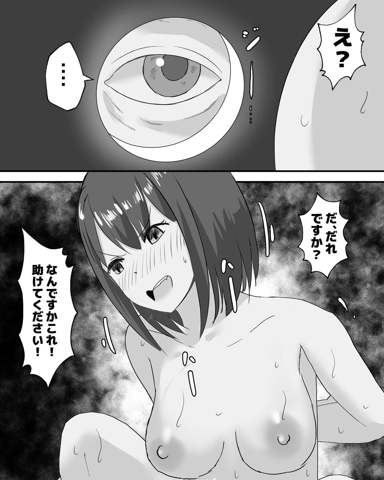 箱女 画像4