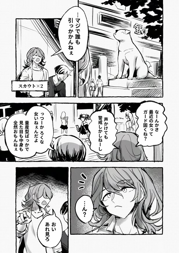羞恥のモデル撮影 〜カメラの前で晒された巨乳〜 画像1