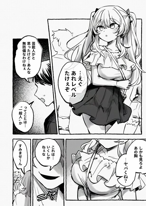 羞恥のモデル撮影 〜カメラの前で晒された巨乳〜 画像2