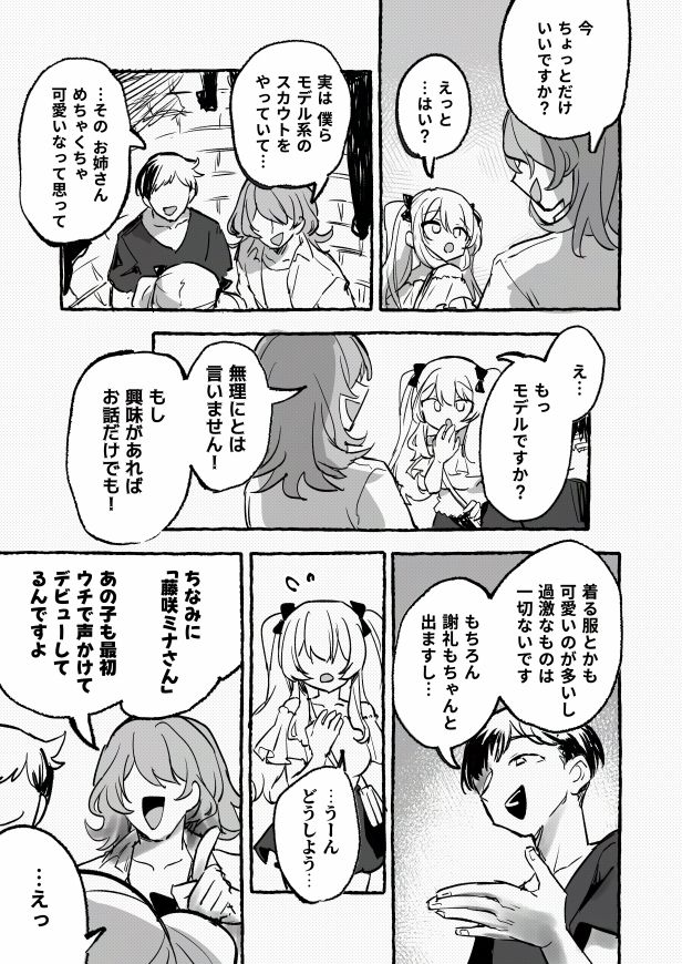 羞恥のモデル撮影 〜カメラの前で晒された巨乳〜 画像3