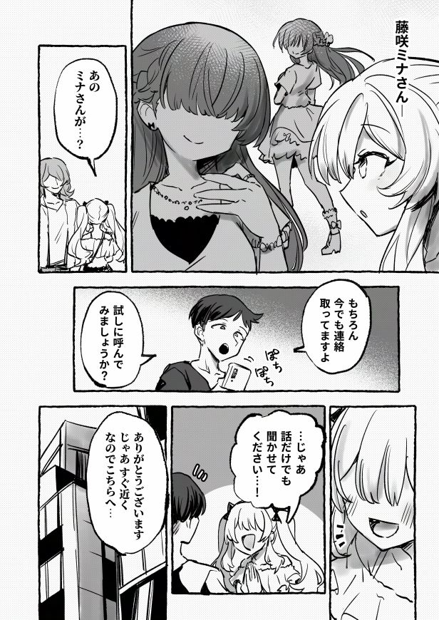 羞恥のモデル撮影 〜カメラの前で晒された巨乳〜 画像4