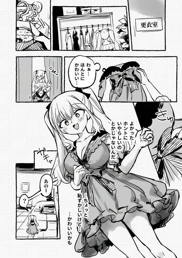 サンプル画像5:羞恥のモデル撮影 〜カメラの前で晒された巨乳〜(P＆I) [d_679989]