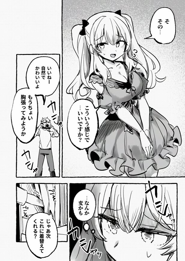 サンプル画像6:羞恥のモデル撮影 〜カメラの前で晒された巨乳〜(P＆I) [d_679989]