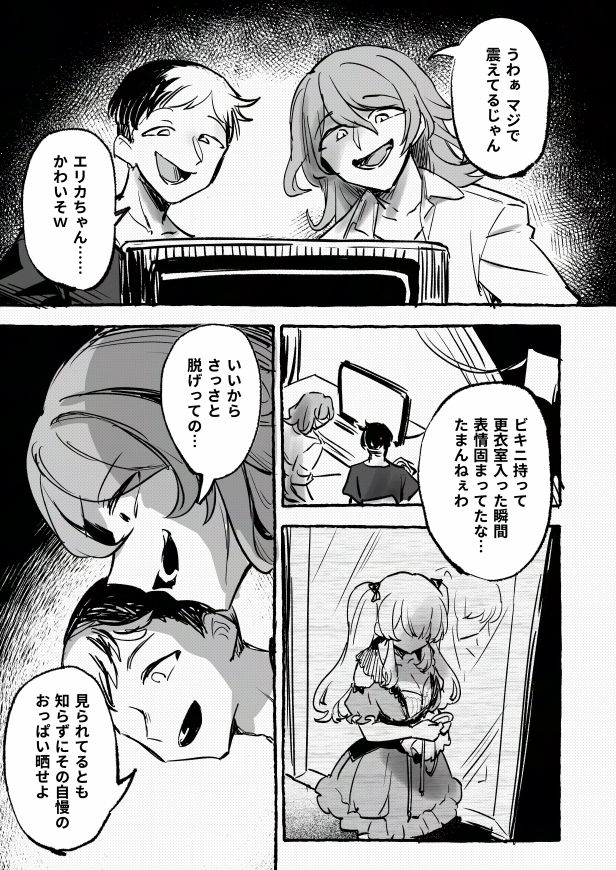 羞恥のモデル撮影 〜カメラの前で晒された巨乳〜 画像7