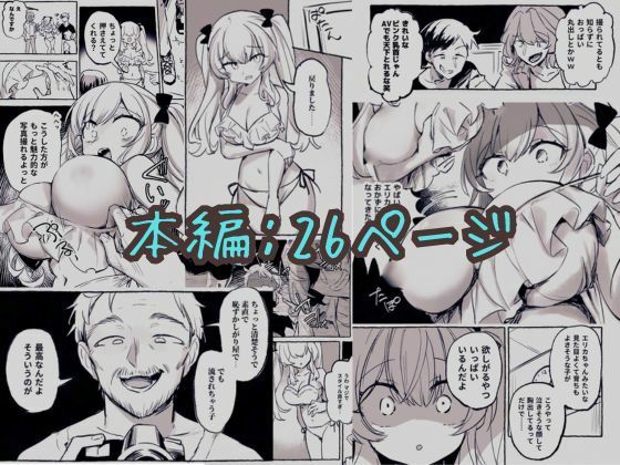 羞恥のモデル撮影 〜カメラの前で晒された巨乳〜 画像10