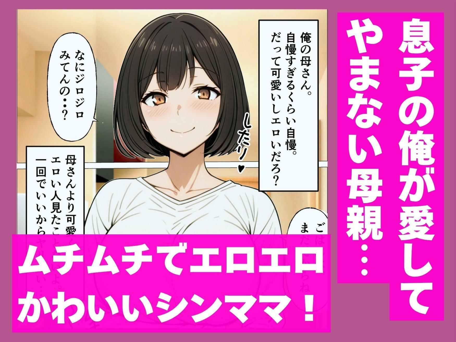 サンプル画像1:ウチの母さんにセフレがいるらしい(マカロンBOX) [d_679993]