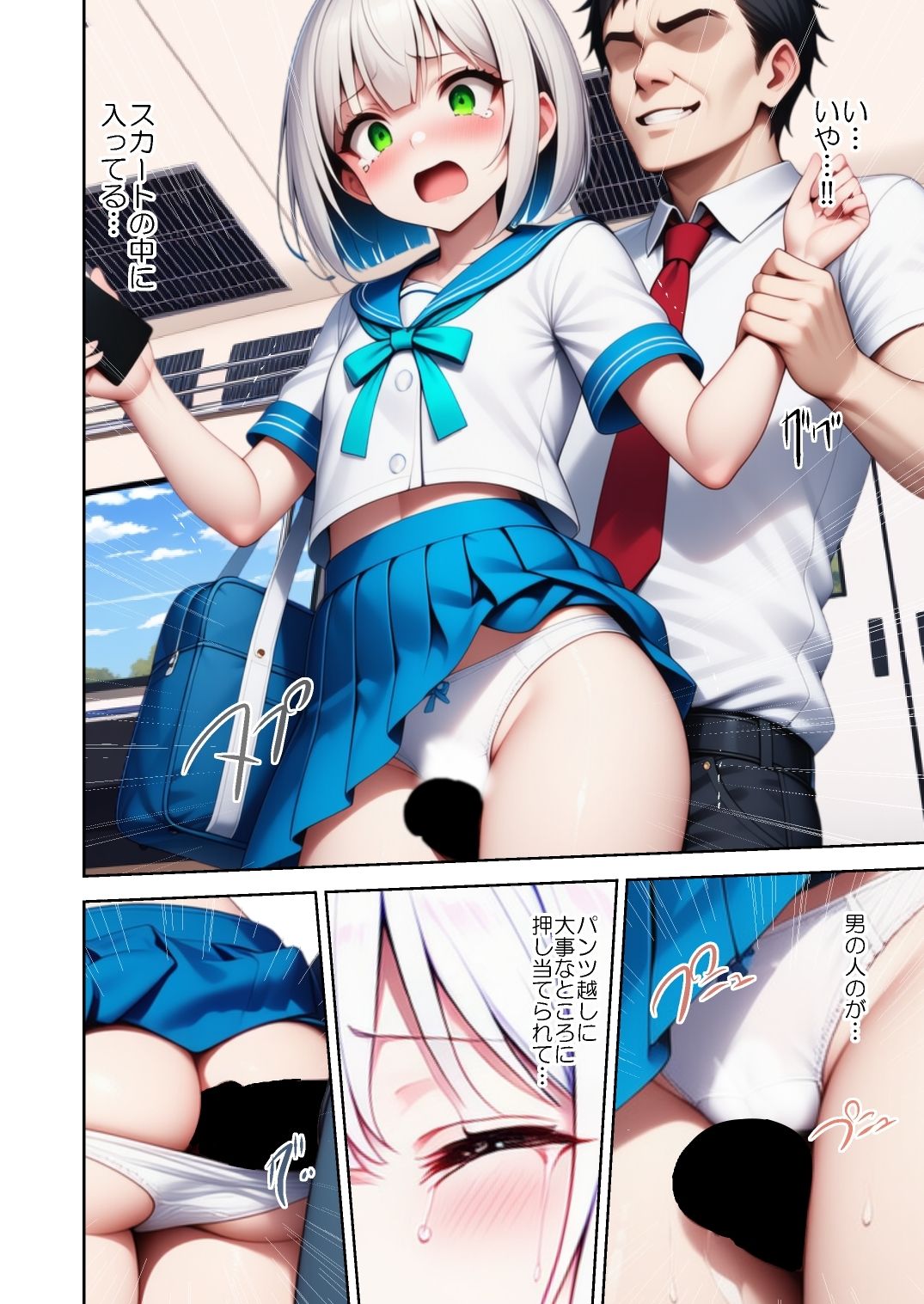 不思議超常現象蒐集会第二話3