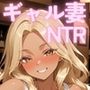 「そこはダメぇぇ!!」彩華(33)金髪ギャル人妻不倫〜快楽堕ちSEX〜