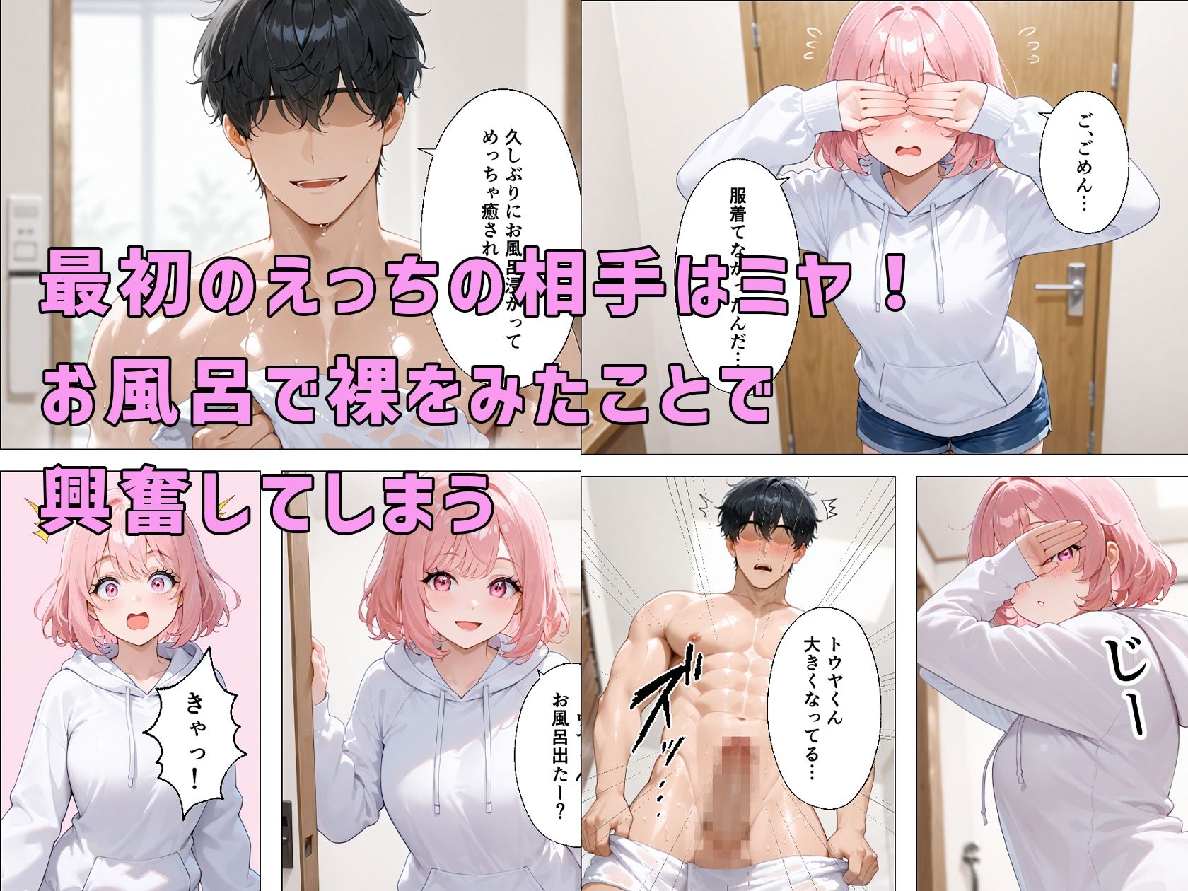 サンプル画像3:居候先の三つ子とえっちな関係になってしまう！？(ぱらだいす) [d_680044]