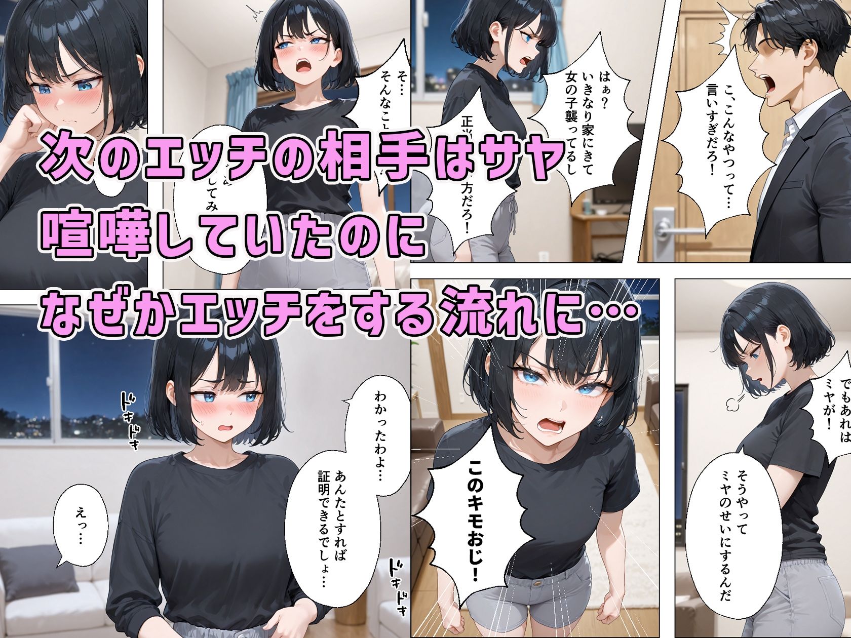 サンプル画像6:居候先の三つ子とえっちな関係になってしまう！？(ぱらだいす) [d_680044]