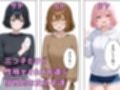 居候先の三つ子とえっちな関係になってしまう！？