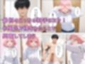 居候先の三つ子とえっちな関係になってしまう！？