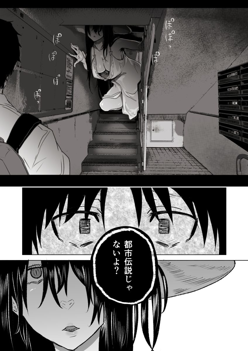 サンプル画像5:八尺様・出会いと搾取(HIDARIkiki) [d_680071]